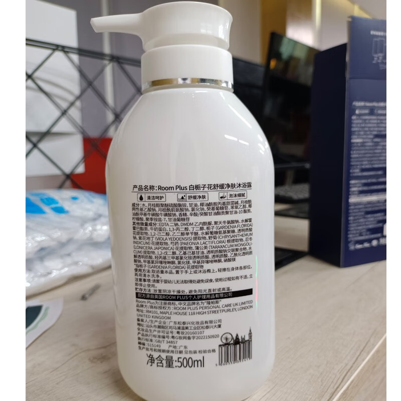 Room plus shower gel gardenia large bottle care set family size unisex body care fragrance long-lasting fragrance shower gel + oil control shampoo