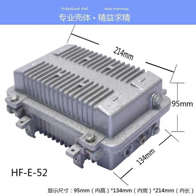 Distribution box AP metal amplifier shell shielding box 210*130*60 die-cast aluminum waterproof junction box plastic sink 204*202*70HF-E-34