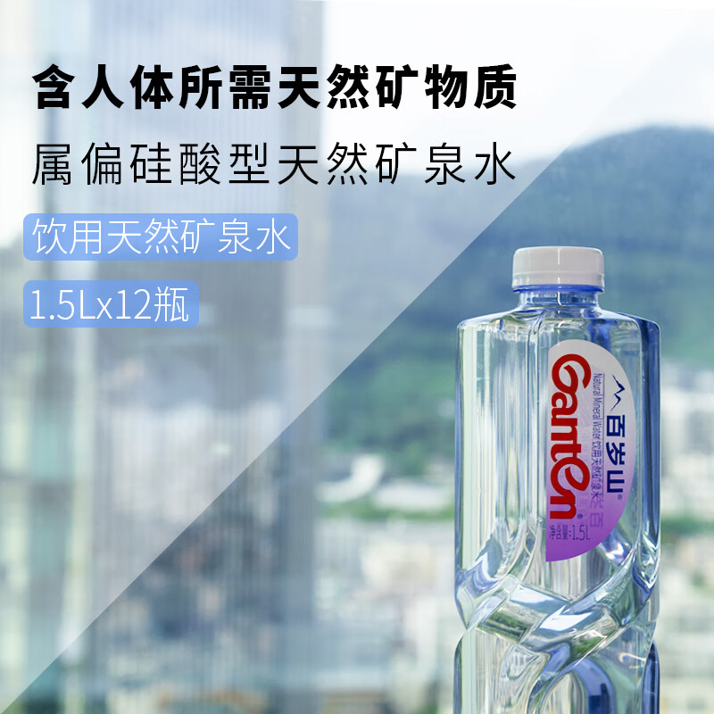 Jingtian Baisuishan Drinking Natural Mineral Water 1.5L*12 Bottles Full Box Large Bottle Family Healthy Drinking Water