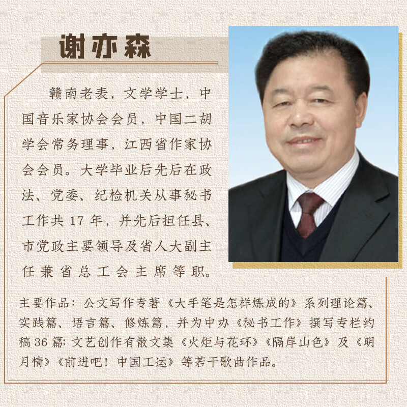 How to make a generous man (Essence Edition)