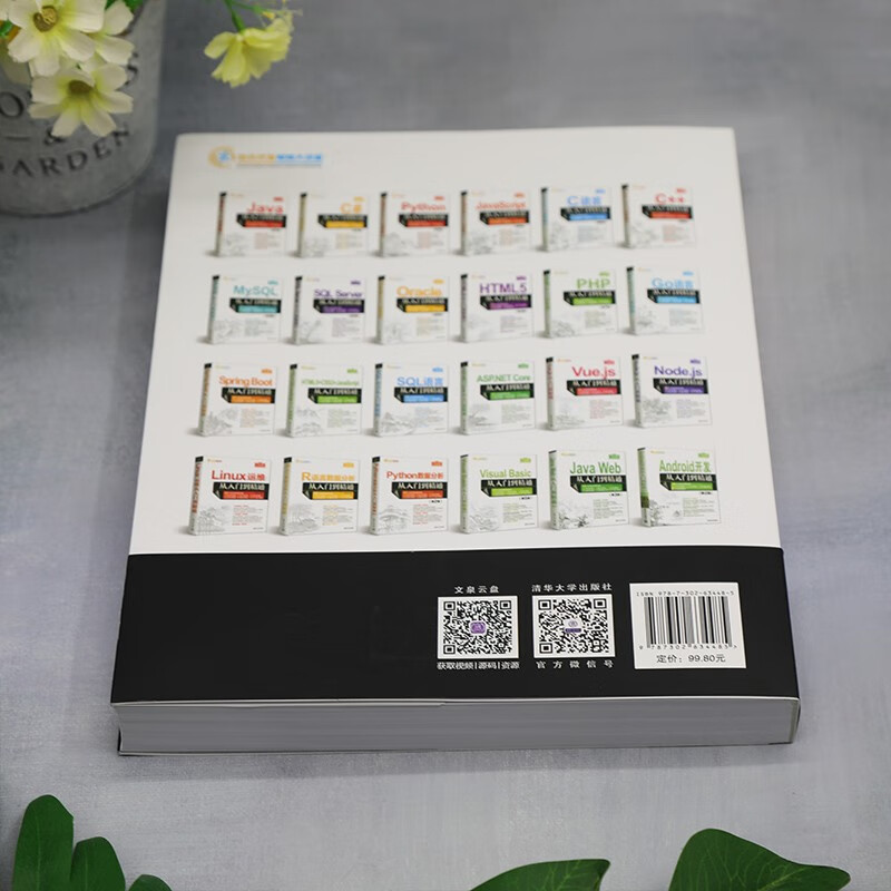 C# from beginner to proficient (7th edition) (Software Development Video Lecture Hall)