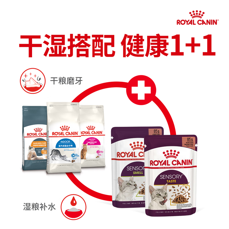 Royal Sensory Feast Cat Wet Food - Rich Fragrance (Thick Soup Meat) Soft Package Canned SSGP 85g*12 Imported