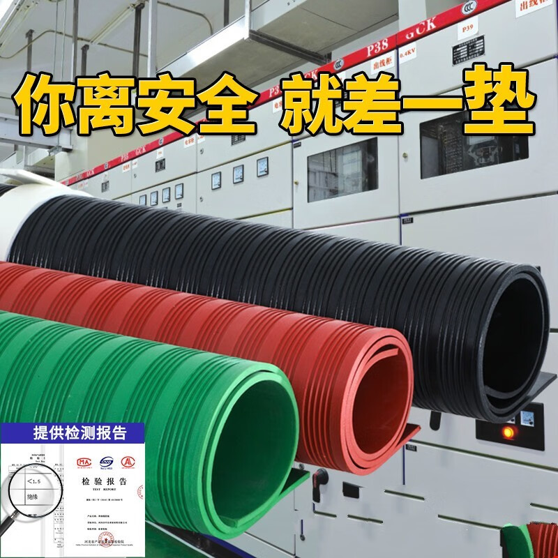 Pulijie high-voltage insulating mat power 10kv distribution room special insulating buffer rubber floor mat dust-proof thick