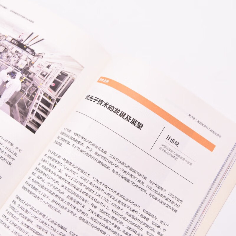 Top of Technology (20th Anniversary Collector's Edition) Global Breakthrough Technological Innovation and Future Trends