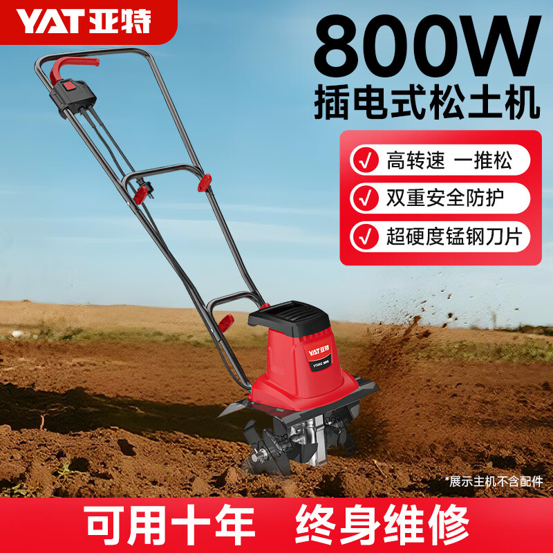 YAT plug-in rotary tiller, micro tiller, garden flower orchard, small household tillage, weeding and scarifier, plug-in wire 800 watts, 4 blades + 10 meters of wire