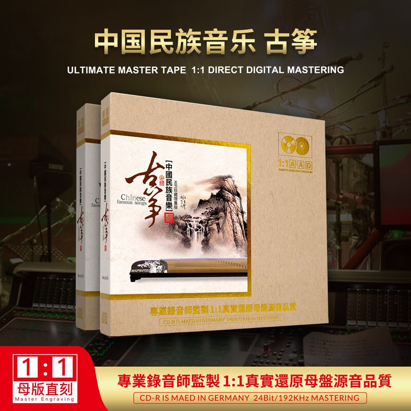 Genuine light music CD guzheng famous Chinese folk music master disc directly engraved lossless high-quality fever CD disc