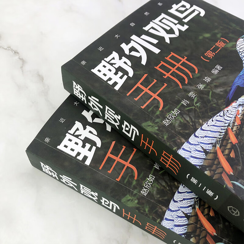 Close to Nature Series Field Bird Watching Manual (Second Edition) 368 species of Chinese birds in 20 orders, 72 families, identification key points, ecological characteristics, distribution habitats, best bird watching time and area, etc.