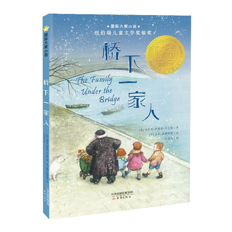 International Grand Prize Novel--The Family Under the Bridge