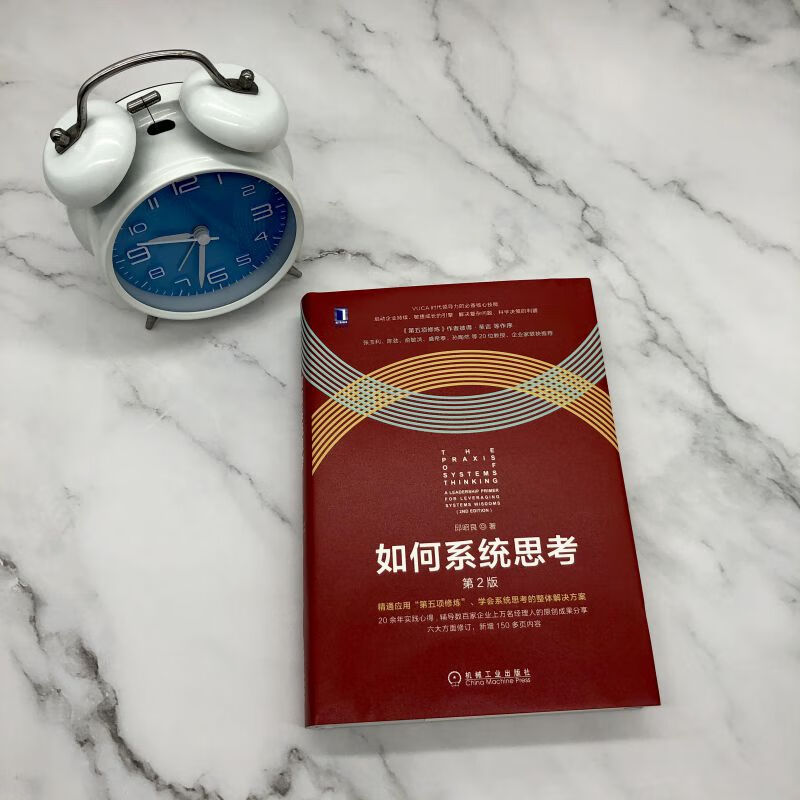 How to Think Systematically (2nd Edition) Qiu Shaoliang's Fifth Discipline to Improve Thinking Abilities Decision-makers Systematic Thinking Team Enterprise Management Peter Senge Continues Enterprise Core Discipline Systematic Thinking Method