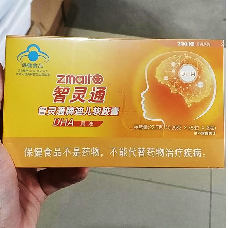 Zhilingtong Zhilingtong brand Dier soft capsule DHA algae oil for infants, children, pregnant women and adults 1 box (2 bottles, 90 capsules, valid for 26 years)