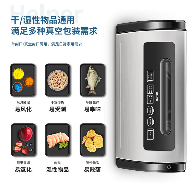 Deli 14886S vacuum machine, fully automatic sealing and evacuation machine, food preservation packaging machine, packaging machine, household small 14886s dry and wet soft powder universal (with 8 bags)