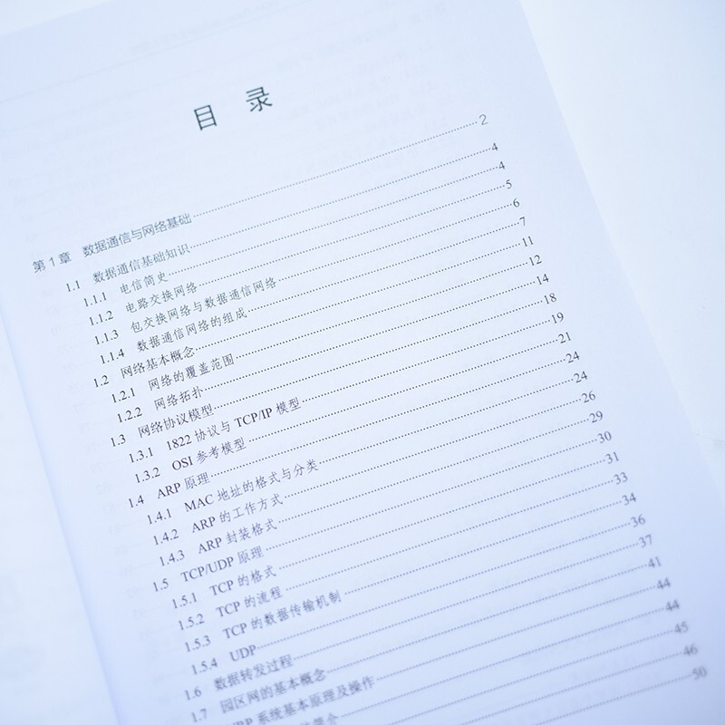 HCIA-Datacom Network Technology Study Guide Huawei Official Textbook Datacom Certification Textbook Datacom Certification Exam Textbook