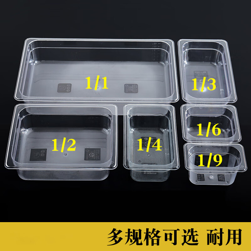 Shanshan pine thickened acrylic portion basin food preservation portion shelf shelf display series supermarket pickle storage box 1/2 basin body 32.5*26.5*10CM