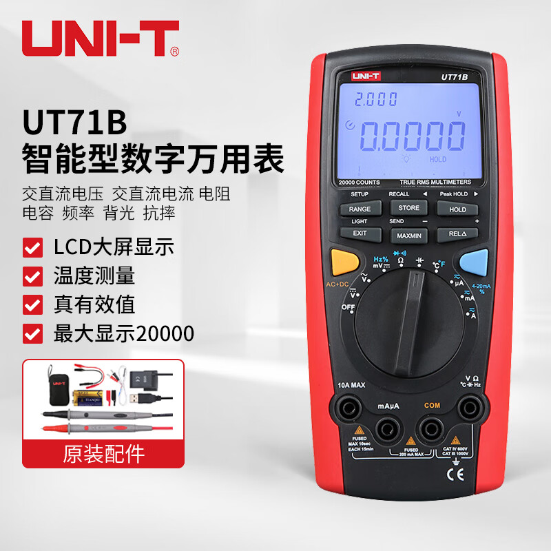 UNI-T UT71B intelligent digital multimeter four and a half digits high accuracy