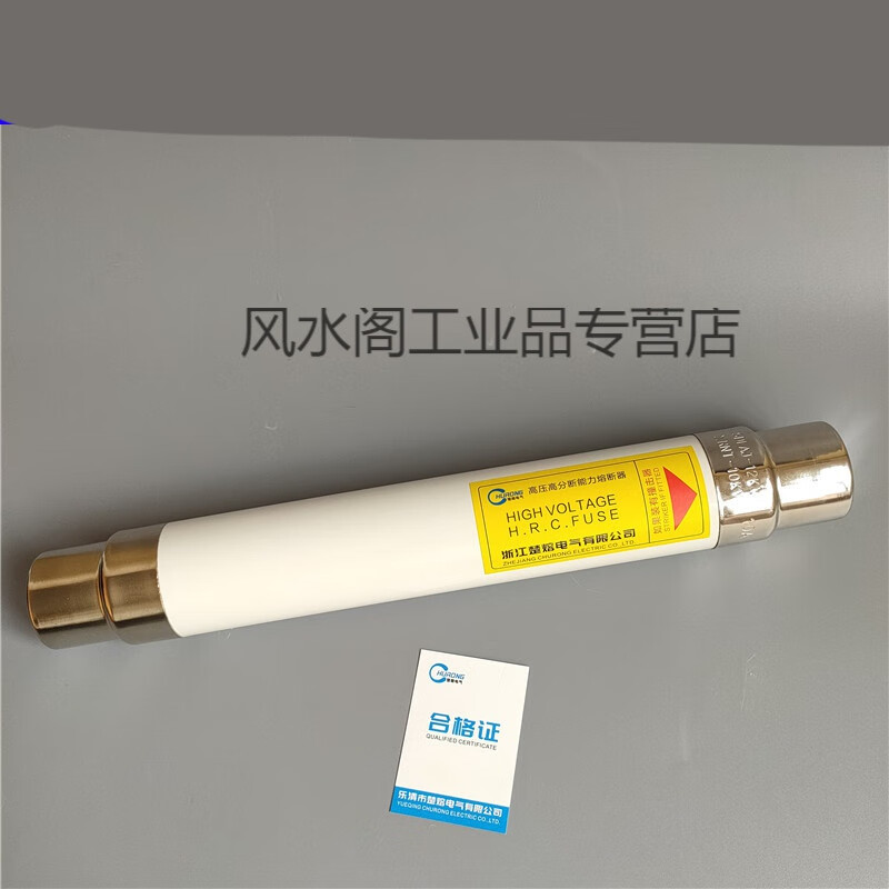 Churong XRNT-10KV/10A20A40 high voltage fuse fuse SDLAJ-12KV/manufacturer Ling 10A