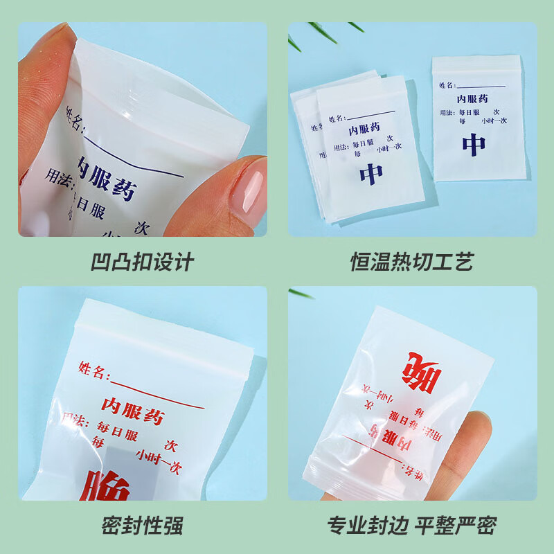 Zuozhixun medicine bag for internal use, disposable small medicine bag, hospital clinic, writeable western medicine bag, capsule divided medicine bag, retail medicine bag, morning/noon/evening/300 pieces, 100 pieces each, western medicine bag