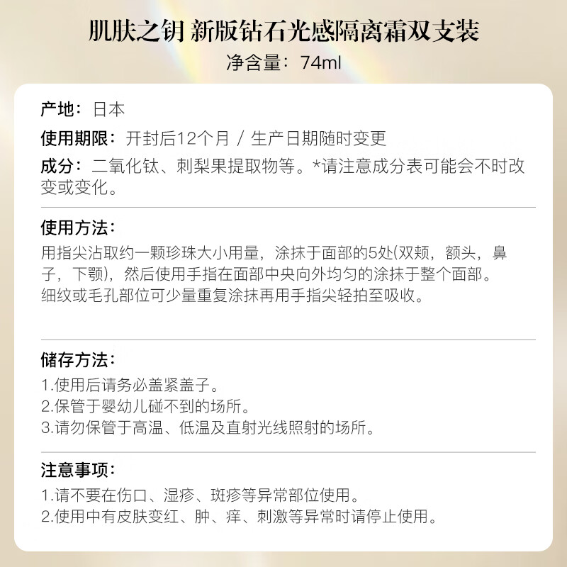 Skin Key CPB long tube isolation cream 37ml