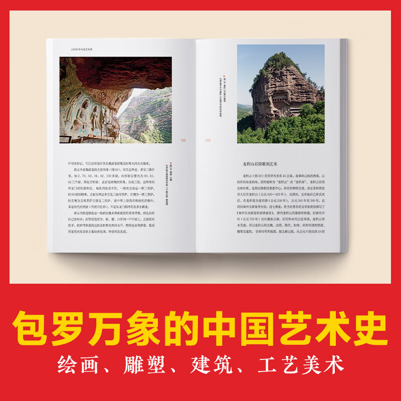 10,000 Years of Chinese Art History (Volume 1 and 2) Set, representative work of Wang Xun, founder of the Chinese Art History discipline, an introductory book on Chinese art