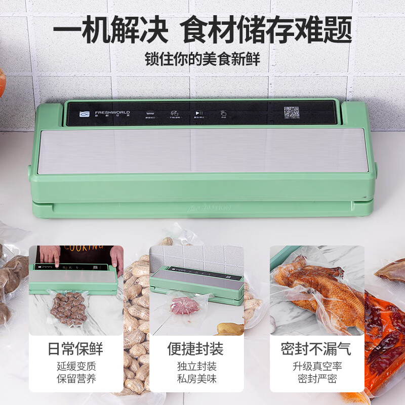 Fresh World vacuum sealing machine household packaging machine multifunctional wet and dry kitchen vacuum food preservation dry and wet + inching function + 32cm sealing 2018L
