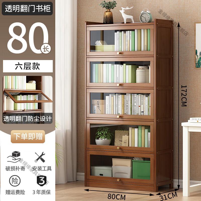 Jin Luyuan bookshelf storage rack floor-standing simple home new simple bookcase with door dust-proof storage cabinet living room storage cabinet back 6 layers 80 classic brown - full bamboo frame transparent