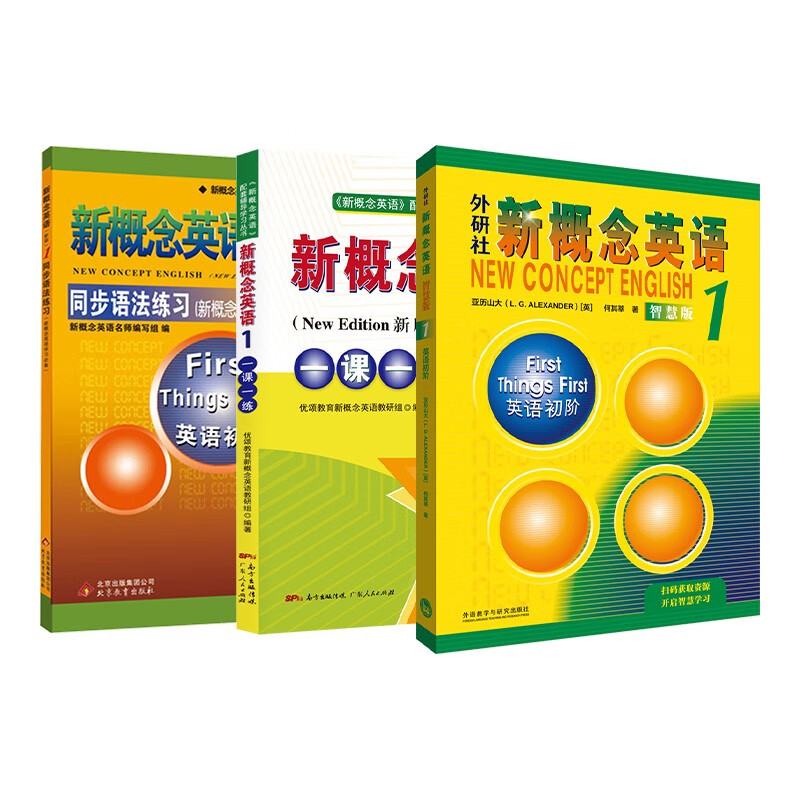 New Concept English 1 Student's Book Smart Edition FLTRP New Concept 1 Textbook + One Lesson, One Practice + Synchronous Grammar Exercises Set Complete Set of 3 Books Video and Audio Beginner English Foreign Language Learning Zero-Based Introduction Zero-Based Self-study Primary and Secondary School English Listening and Grammar Practice Course Workbook