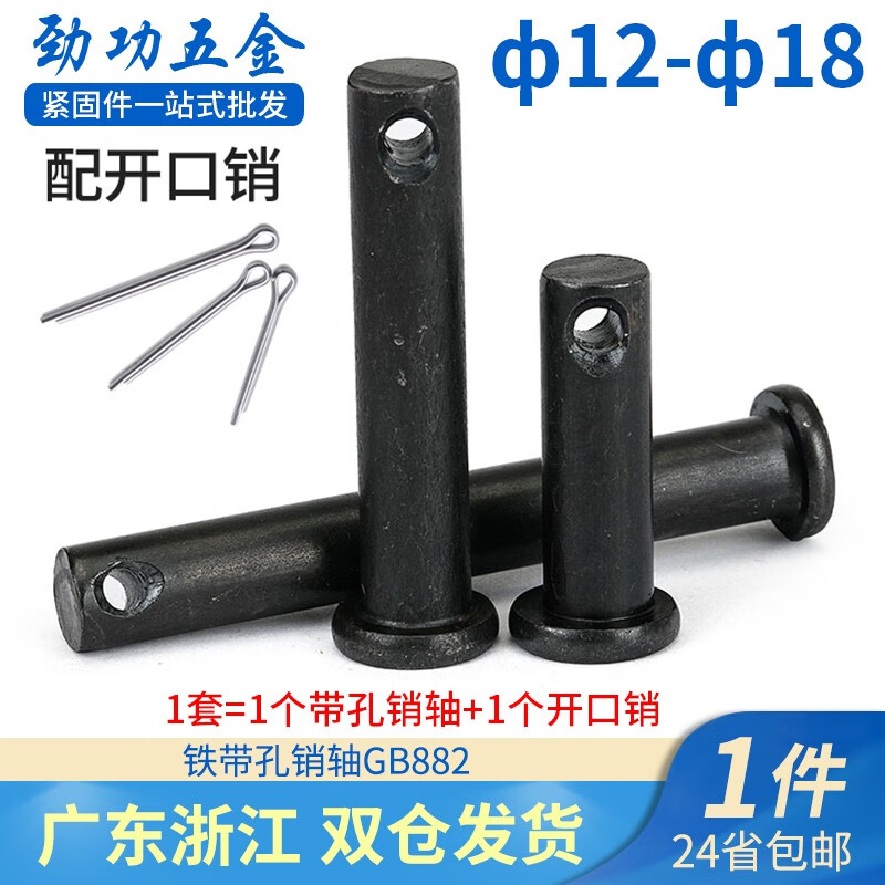 Jinggong (JINGGONG) 12-18 iron hole pin flat head cylindrical hole pin positioning pin GB882 12*20 (10 sets)