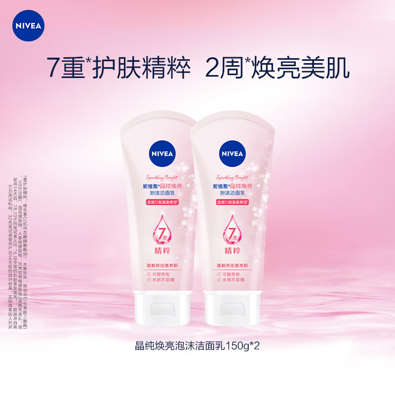 NIVEA Mild Moisturizing Cleanser Crystal Pure Brightening Foaming Cleanser 150g Double Set New Year Gift for Girls