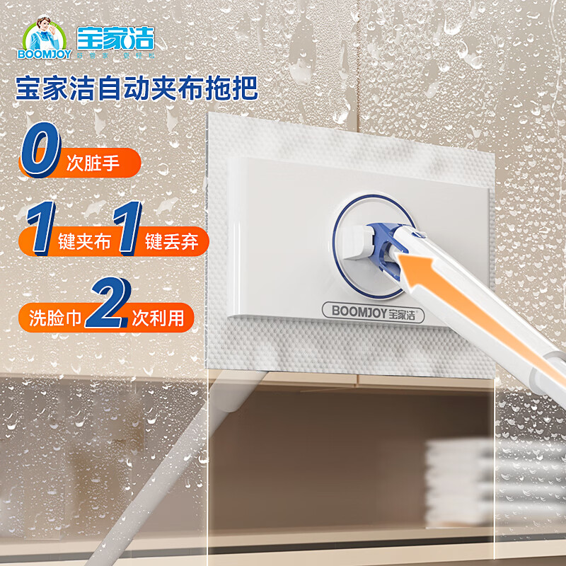 Baojiajie face towel flat mop 16cm with 2 pieces of velvet cloth with a pole length of 71cm F53 mini mop lazy cloth mop