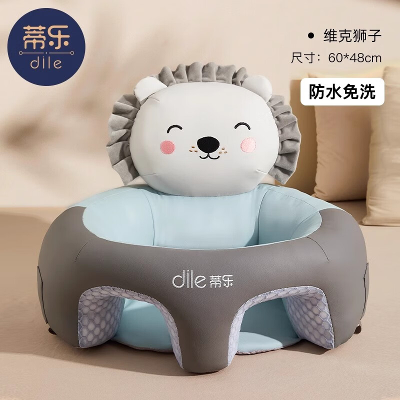 Tile baby wash-free learning chair pillow baby learning to sit artifact does not hurt the spine training seat sofa 3-36 months best-selling model-Vic Lion anti-fouling no-wash
