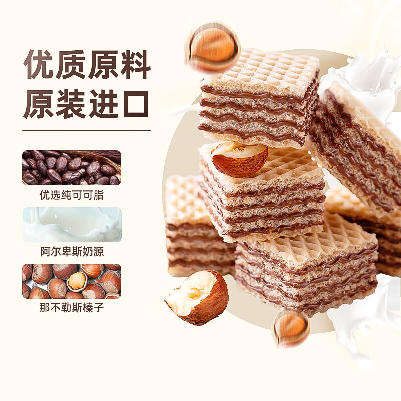 Laijia loacker wafer biscuits double chocolate flavor 250g imported office afternoon tea casual snacks