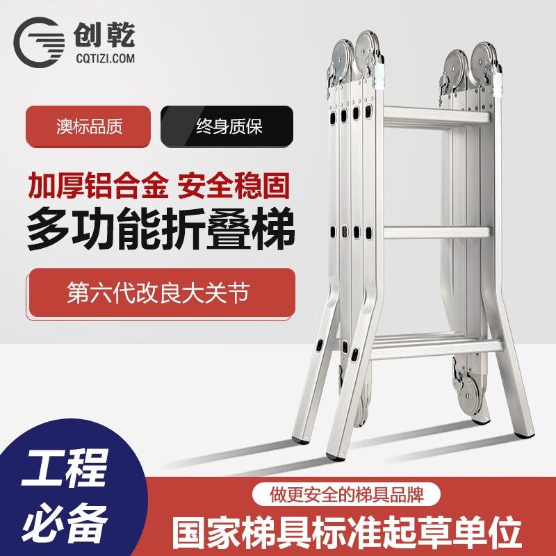 Folding ladder aluminum alloy herringbone ladder 3456 step engineering ladder multifunctional ladder sixth generation large joint ladder 4 fold 3 step curved foot herringbone 1.8 meters equal to straight ladder 3.6 meters