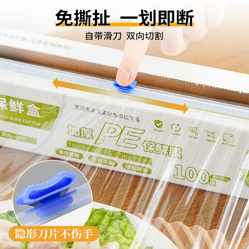 SP SAUCE sliding knife cling film food grade disposable cling film cover no tearing comes with cutting 30cm*100m