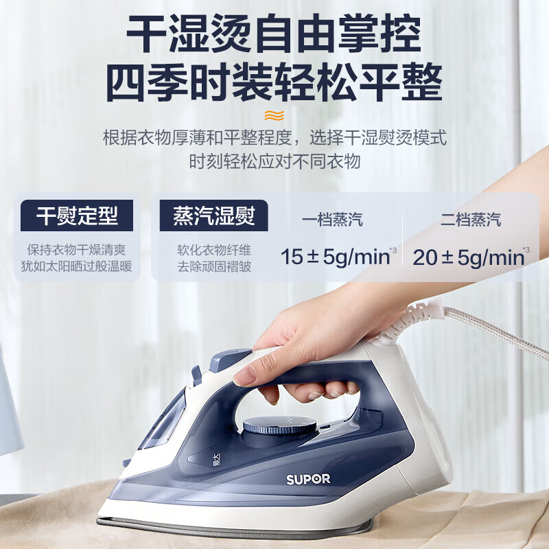 SUPOR electric iron household handheld garment ironing machine large steam dry and wet dual-use ironing machine 2000W high-power clothing store special ironing machine small ironing machine ESP-307A gift
