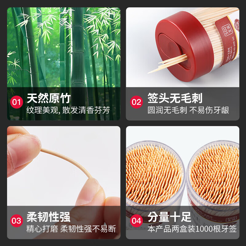 Tang Zong Chopsticks Disposable Toothpicks 1000 Black + Red Simple 2 Cans Household Double-Pointed Bamboo Toothpicks C6229