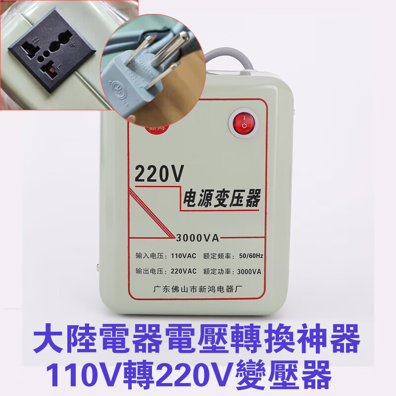 Small transformer 110V to 220V 2000W power supply voltage converter step-up fire cow to 220V 110V to 220V 3000VA economical version recommended 1500W