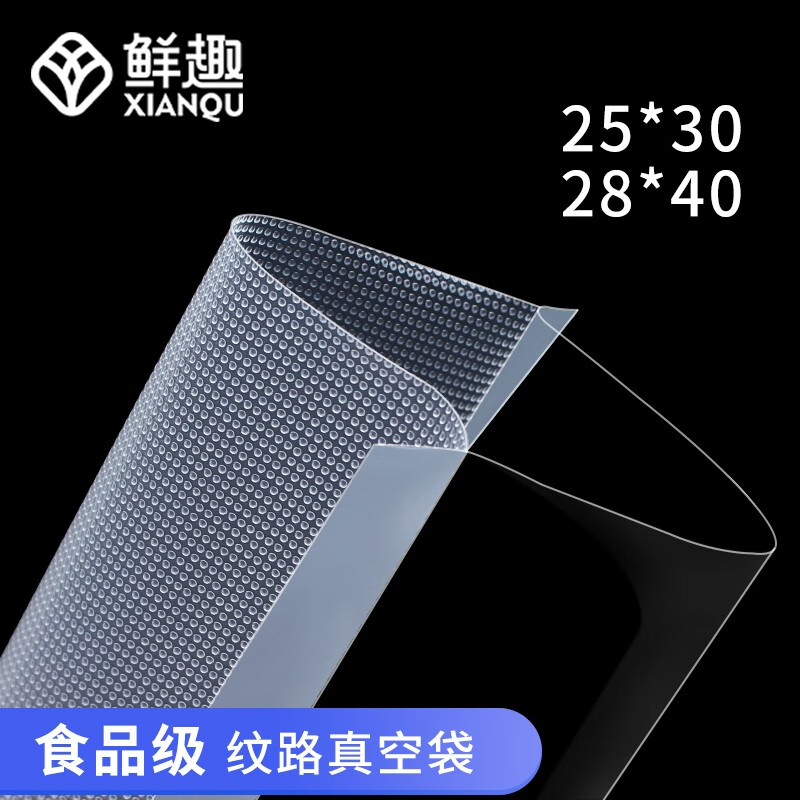 XIAN QU vacuum seal bag food grade 19 silk polka dot pattern vacuum fresh-keeping bag roast chicken and duck packaging bag 25*30cm (2 catties) 100 pieces