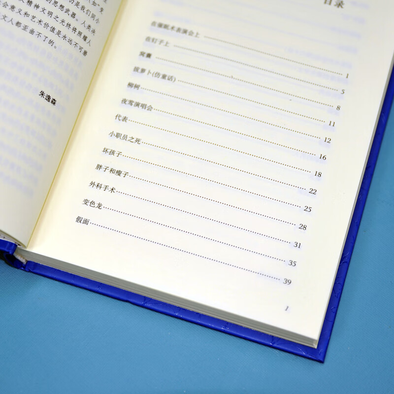 Literary Classics Classic Translator Chameleon Chekhov Short Stories Collection (New Edition)