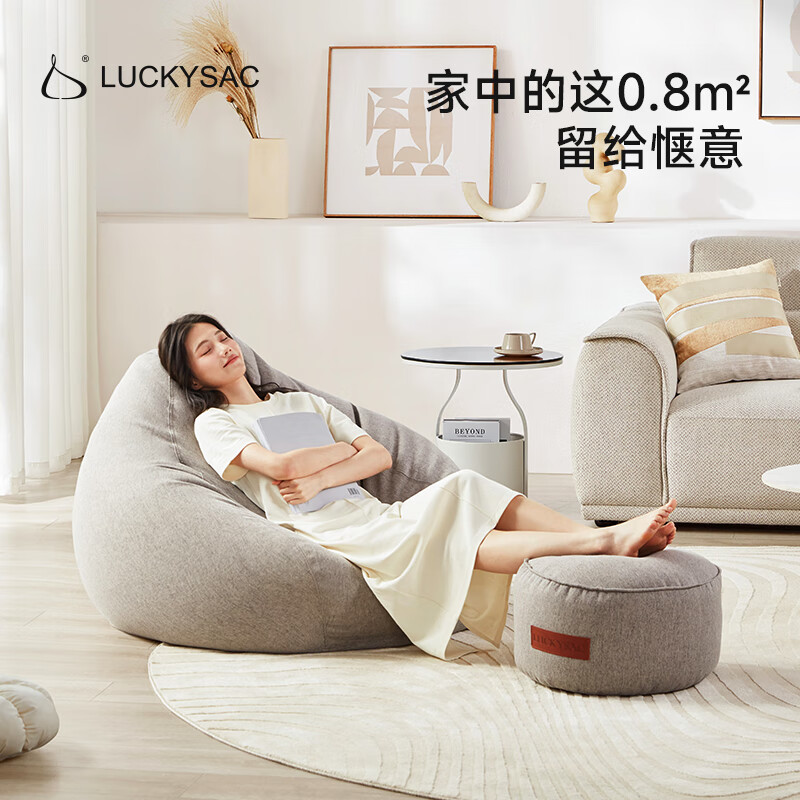 LUCKYSAC lazy sofa bean bag EPP living room bedroom balcony single tatami small sofa chair comfortable warm gray