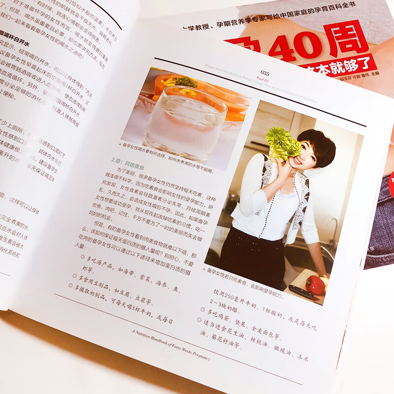 Nutrition for 40 weeks of pregnancy + complete pregnancy encyclopedia. It is enough to read this set for 40 weeks of pregnancy. 2 volumes of pregnancy books. Pregnancy education and pregnancy preparation. Pregnancy encyclopedia books.