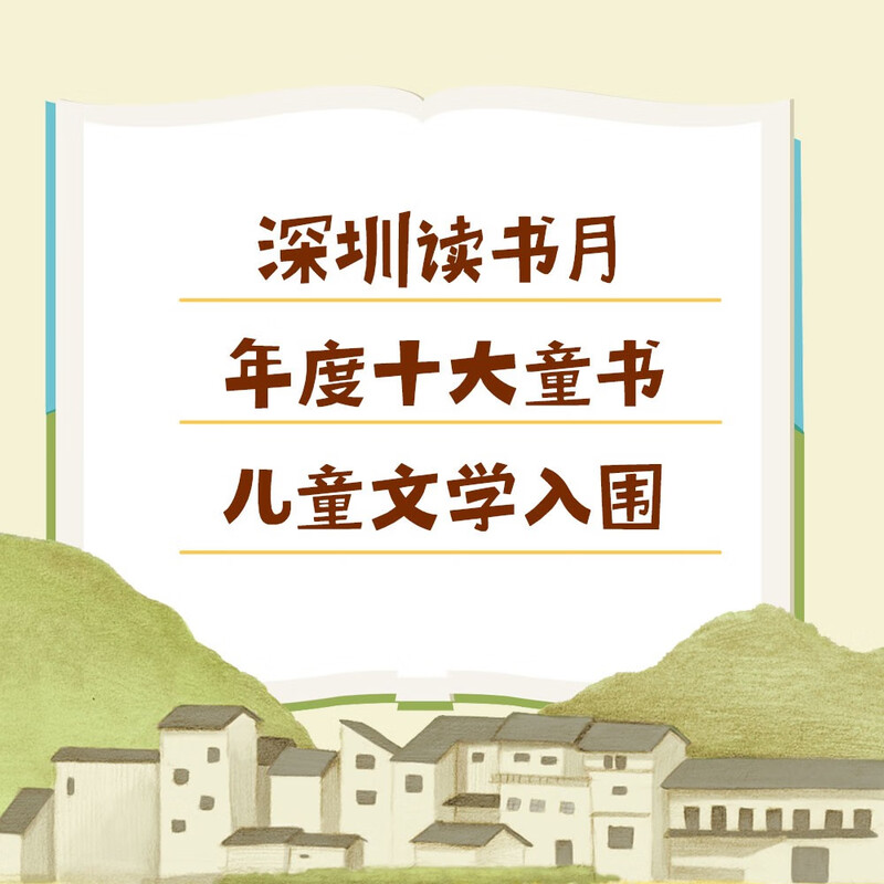 Traveling Through the Wind (Cao Wenxuan's new novel series, winner of the International Hans Christian Andersen Award, children's literature, suitable for 8-14 years old)