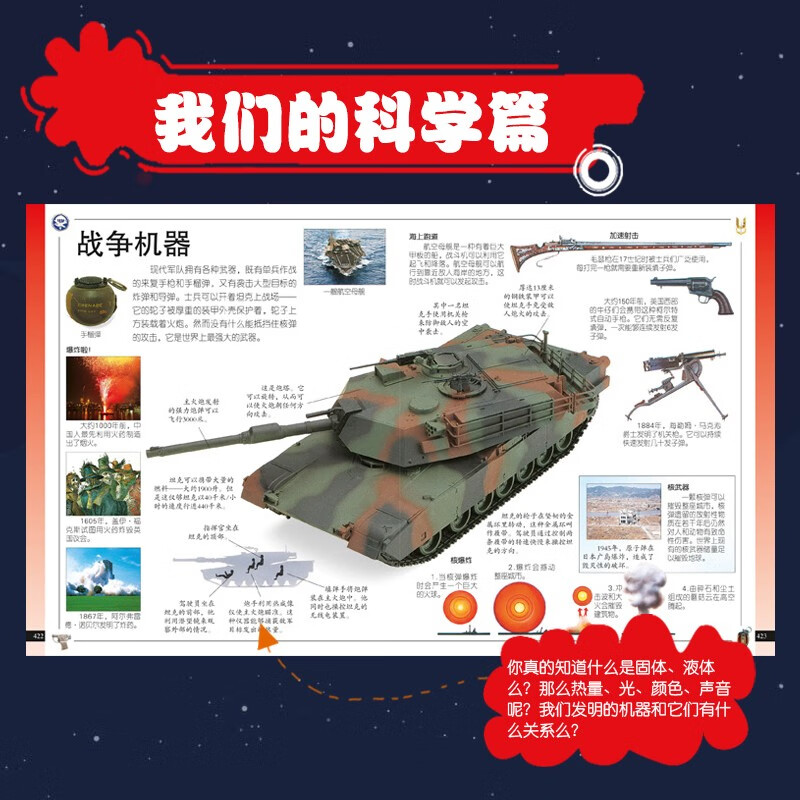 DK Children's Encyclopedia (Exquisite Edition) Book-Back-to-School Season Book-Back-to-School Season Good Gifts Recommended Book List for Primary School Students