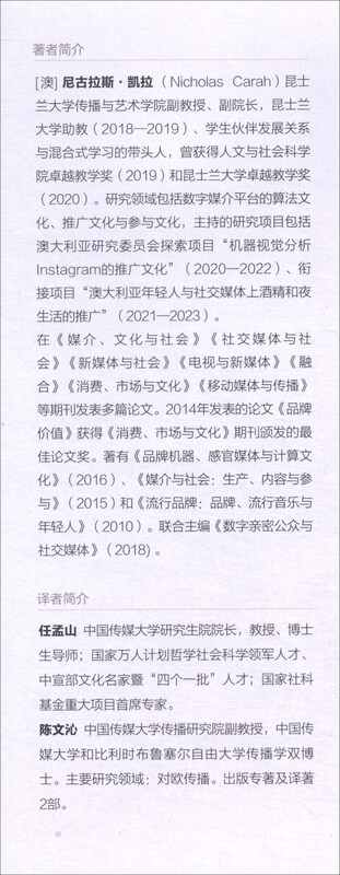 Media and Society Power, Platforms and Participation (Second Edition)