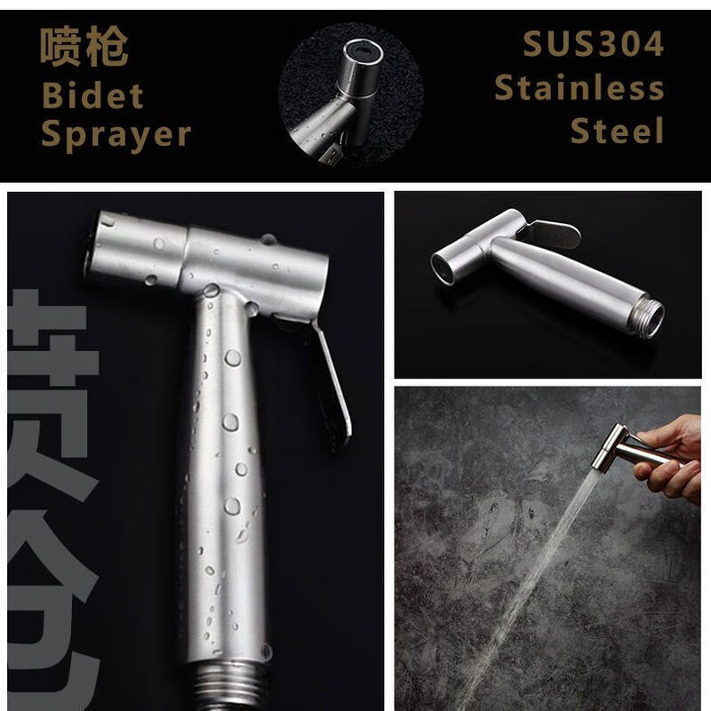 Jiumu Wangshijia 304 stainless steel pressurized spray gun faucet flush gun bathroom toilet companion toilet high pressure flushing set spray gun + 2 meters explosion-proof shower pipe