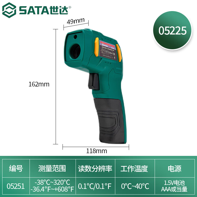 SATA infrared food thermometer handheld infrared thermometer gun industrial thermometer 05225