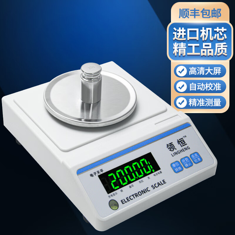 Lingheng electronic balance scale 0.01g0.001g electronic weighing scale high-precision textile balance weight meter precision laboratory analysis balance jewelry medicine scale counting scale rechargeable and plug-in dual-use disc 300g/0.01g with weight windshield