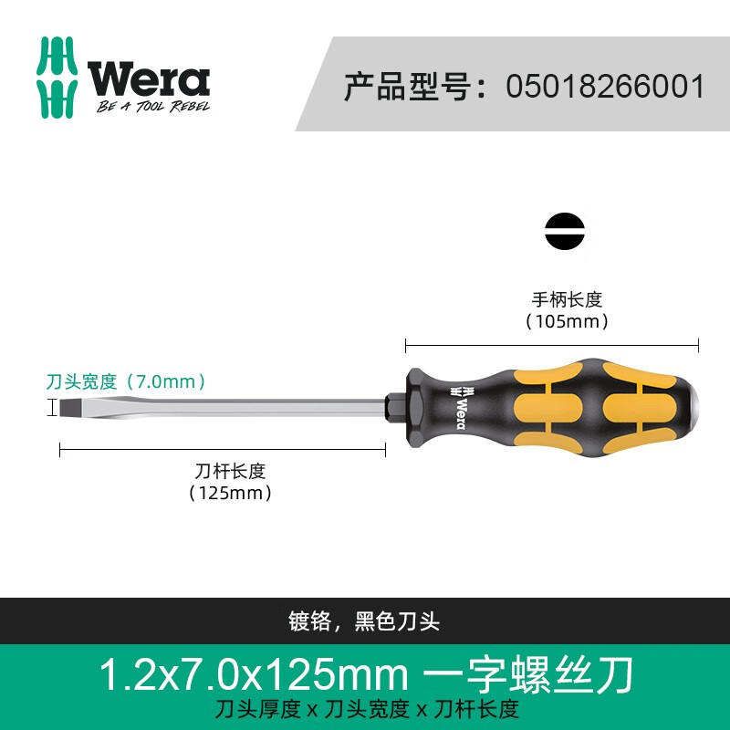 WERA imported impact screwdriver 932 one-word 917 cross German one-piece tool bar can knock flat mouth screwdriver industrial grade one-word 1.2x7x125 05018266001
