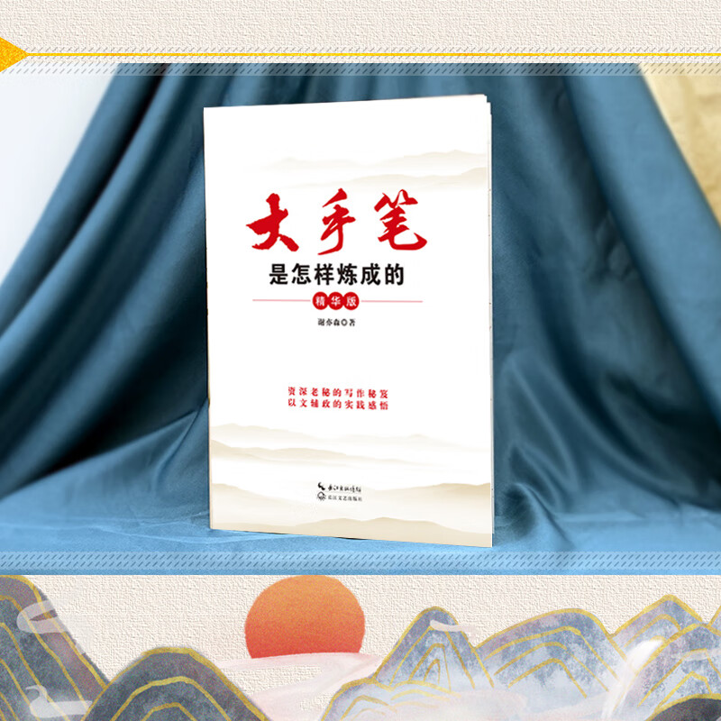 How to make a generous man (Essence Edition)