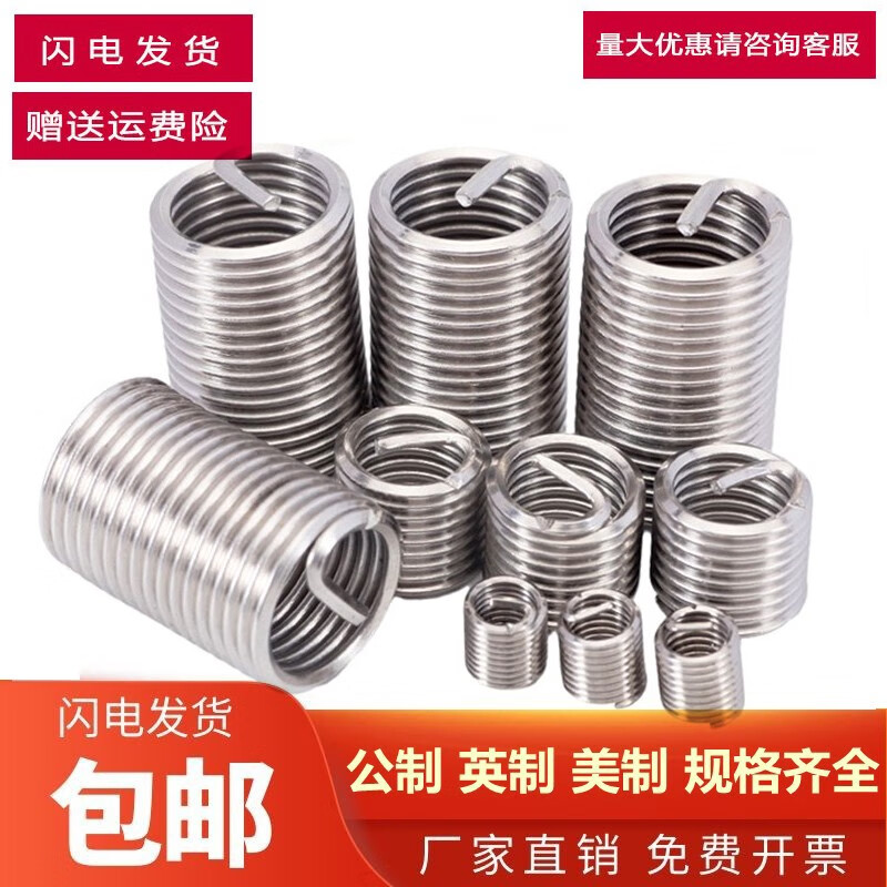 Fangteng 1.6-36 stainless steel 304 threaded sleeve wire threaded braces threaded protective sleeve threaded braces 20 pieces M1.6-1.5D