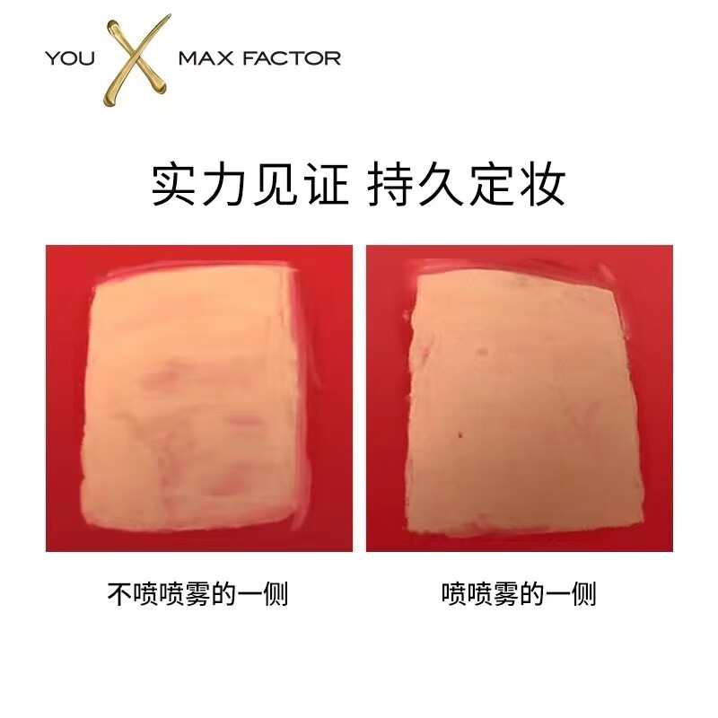 Maxfactor (MAXFACTOR) long-lasting makeup setting spray, oil control and hydration, suitable for dry and oily skin 95ml, valid until December 26