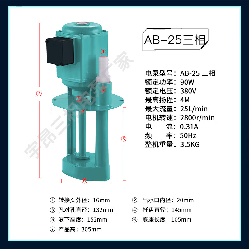 Three-phase electric pump wire cutting grinding and milling machine tool cooling water pump oil pump DB40/120/AB90/250W/380V AB-25-90W three-phase 380V